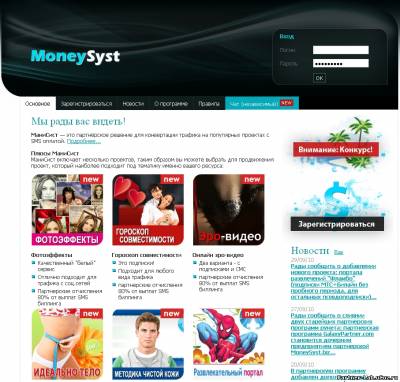 Конвертируем развлекательный трафик с MoneySyst.biz